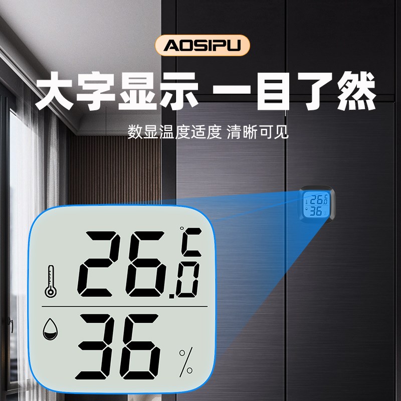 温度计冰箱贴温湿度计磁吸高精度显示器家用室内数显温度计迷你小