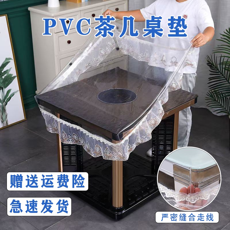 PVC透明桌罩加厚新款烤火桌罩套防水防油正方形电暖炉茶几罩套