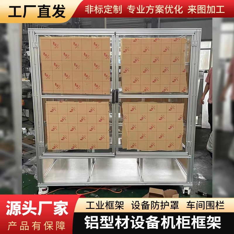 工业铝合金e型材机器人视觉自动化设备实训实验工作平台框架定制