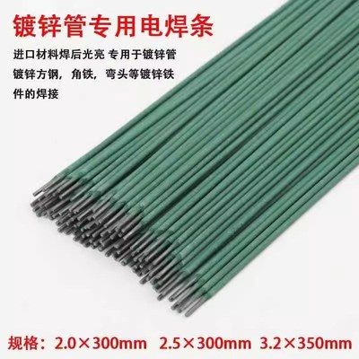 新款绿皮焊条特细薄件焊接铁皮镀锌管彩钢灰皮J422方钢