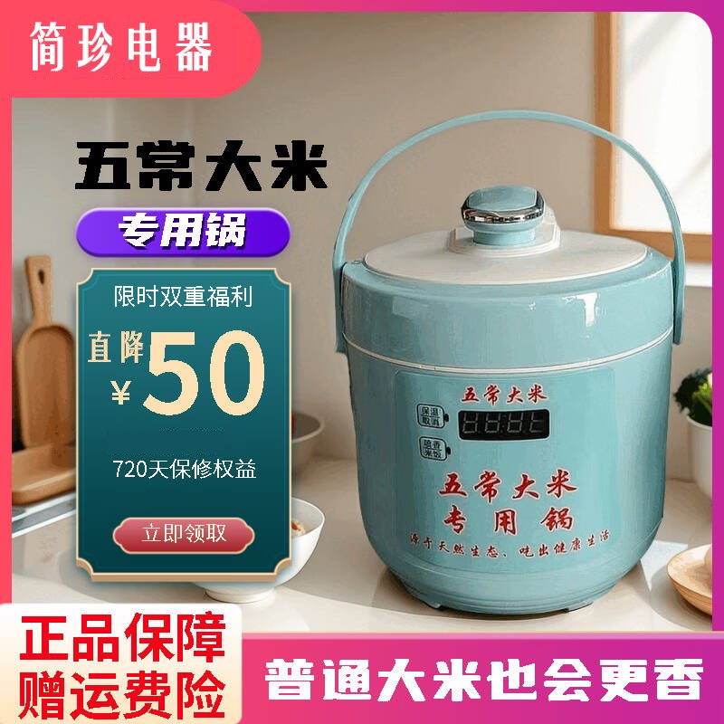 五常大米专用智能电压力锅家用2升2.5L全自动电高压锅1-4人电饭煲