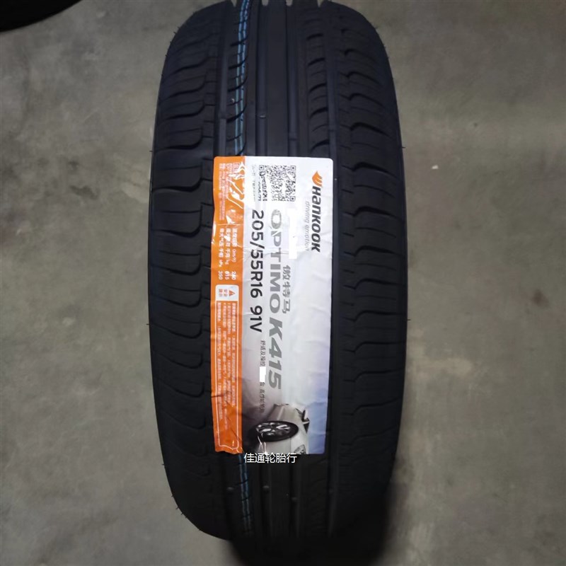 韩泰汽车轮胎205/55R16s 91V K415/H308+/H308 适配朗逸宝来