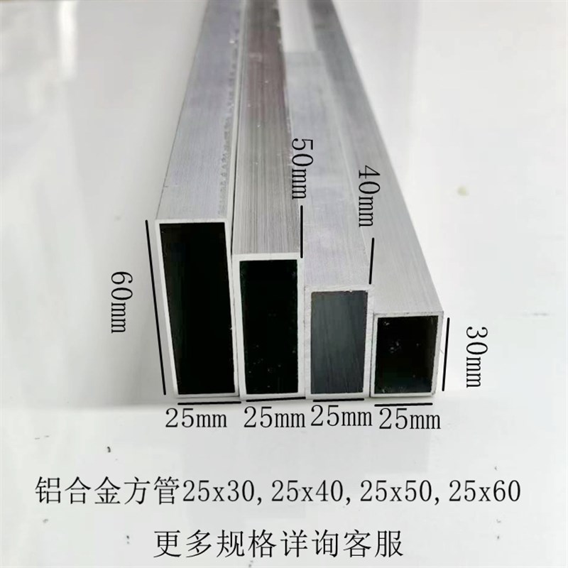 铝合金方管25x30,25x40,25x50,25x60空心铝扁管可定制烤漆木纹