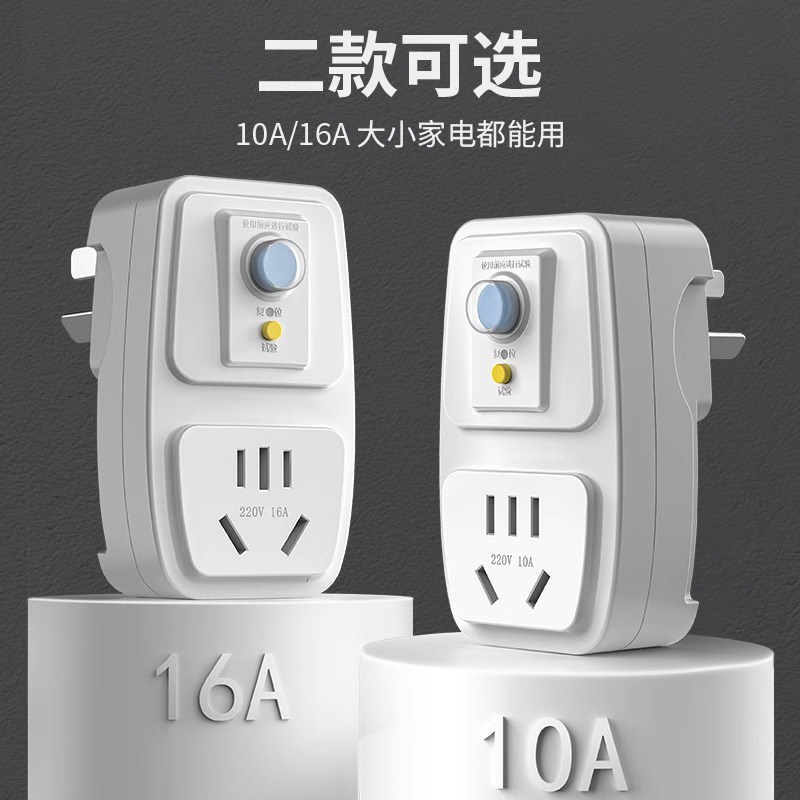 防漏电保护器插头电热水器漏保带开关家用16A空调大功率10a插座