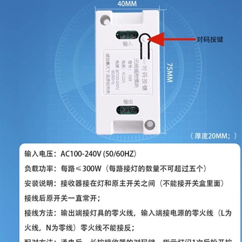 自发电无线遥控开关家用接收器220V自发电随意贴双控面板控制器