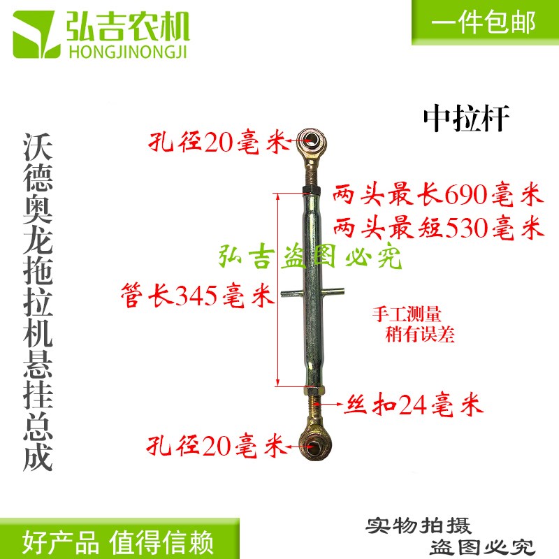 沃德奥龙b拖拉机配件 沃得504K/704K下拉板悬挂大板大臂提升臂总