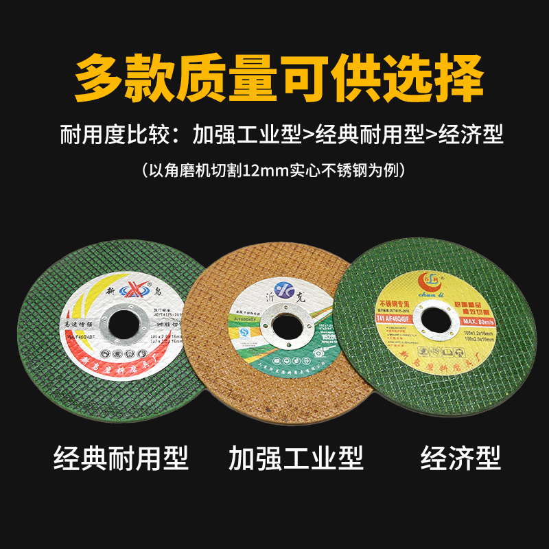 角磨机切割片砂轮片100不锈钢金属锯片超薄手沙轮片打磨片磨光片