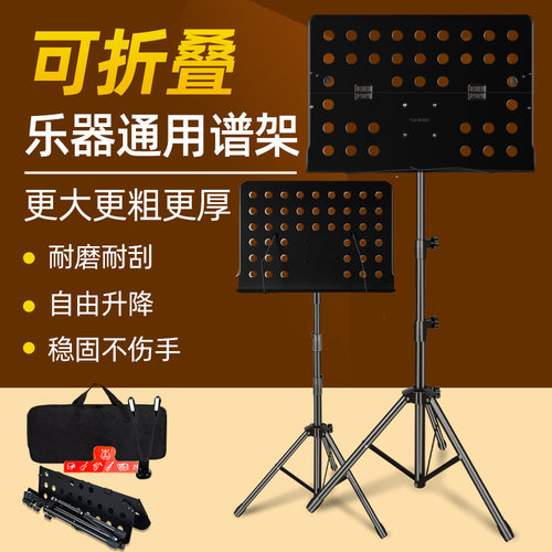 谱架乐谱架吉他琴谱架便携式加厚专业古筝架子鼓小提琴可折叠家用