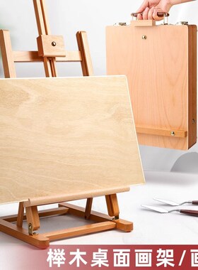 榉木桌面画架台式画板架美术生专用儿童画画工具套装小素描板油画