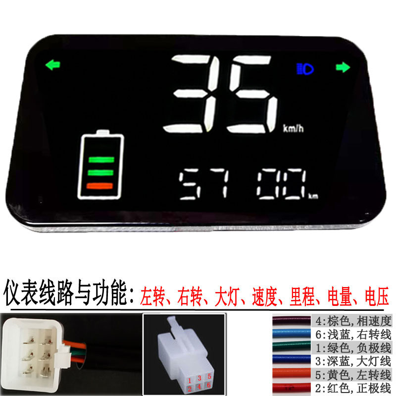 电动车仪表盘总成小龟王009码表H1改装LED显示屏大金牛智能表通用