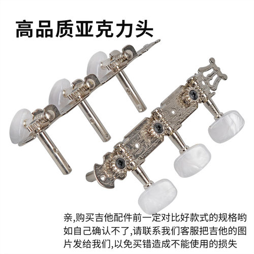民谣吉他弦钮排准木吉它旋钮通用古典上弦器三连琴弦轴弦柱弦配件