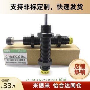 油压缓冲器 1005 1412 2020 1210 MAKS0806 1008 MAKC