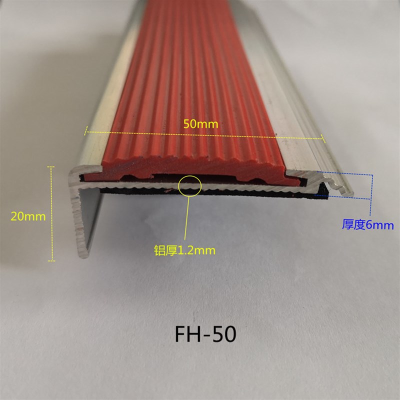 L型铝合金楼梯防滑条幼儿园台阶踏步橡胶防撞包边护角收边7字压条