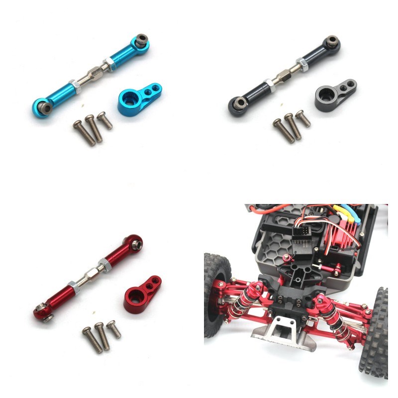 美嘉欣 16207 16208 16209 16210 H16 RC遥控车 舵机臂 拉杆 配件