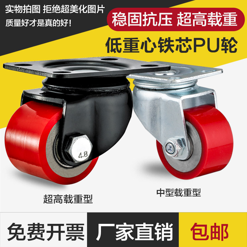 低重心脚轮红色万向轮2寸铁芯聚氨酯高承重耐磨静音双轴承加宽轮