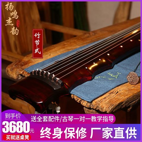 【扬鸣杰韵】演奏级竹节式古琴初学者老杉木古琴手工纯生漆七弦琴