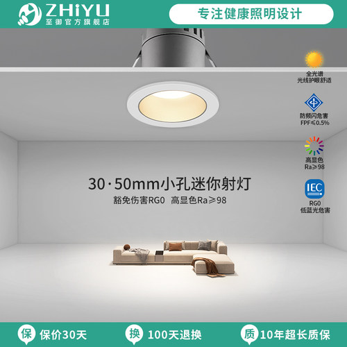 至御射灯天花灯嵌入式家用开孔50防眩背景墙吊顶客厅无主灯具008