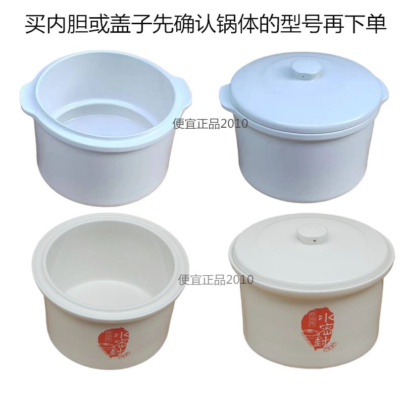 原厂天际DGD22-22EG/22EWG/22KWG电炖锅炖盅盖内胆盖内锅盖陶瓷盖