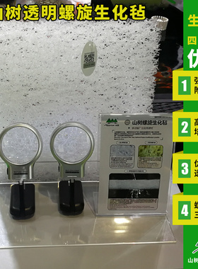山树透明螺旋藤棉生化毡鱼缸过滤生化棉鱼池培养硝化菌过滤培养棉