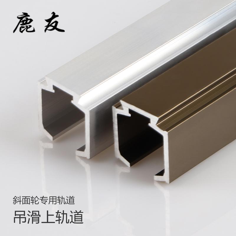 推拉门滑轮滚轮轨道移门导轨吊轮吊门吊轨移动门斜面自洁阻尼滑轨