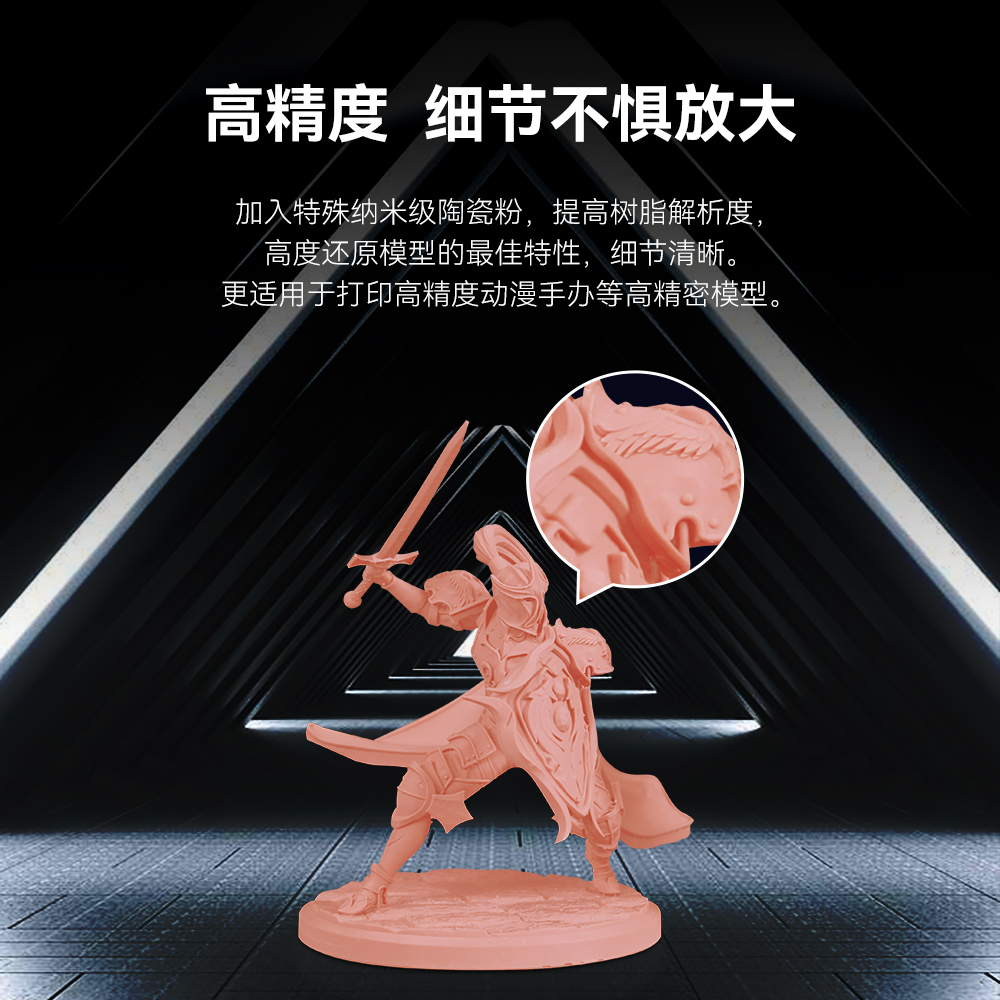 创想三维光固化3d打印机耗材8K高精度打印树脂