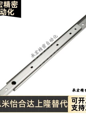 工业滑轨两节式IDA73/74-203.2/254/304D.8/355.6/406.4/457.2/50