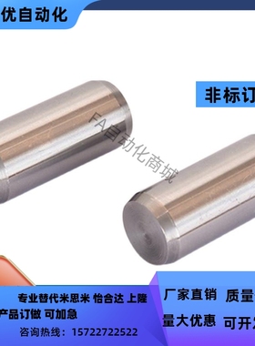 MSCSS定位销M2*4/5/6/8/10/12/14/15/16/18/20/22/24/25/30/35/40