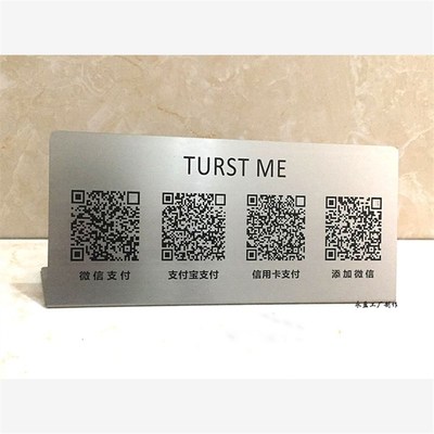 不锈钢定制二维码展示牌立牌标牌桌牌贴创意收银收款点餐摆台挂牌