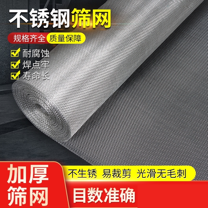 网筛钢丝网轧花网金属过滤网不锈钢编织网304方格网电焊加粗网片