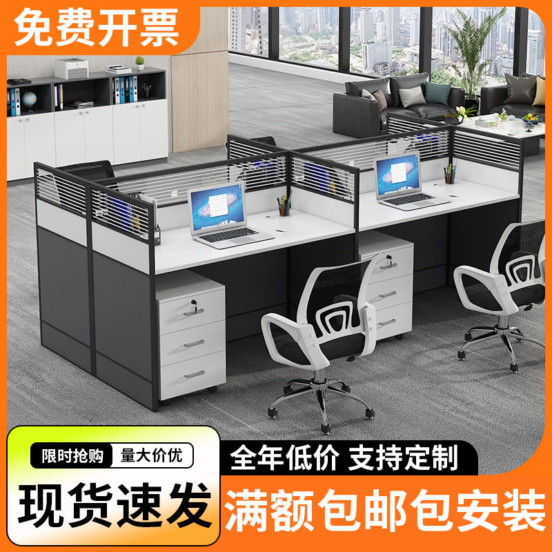 职员办公桌椅组合简约现代员工工位桌屏风工作位2/4/6人位卡座