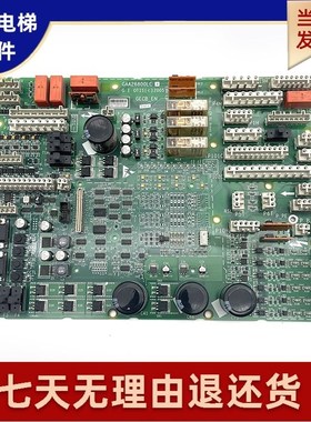 奥的斯电梯TCBC主板 GCA GDA26800KA1/GDA26800KA2/GAA26800BA2GI