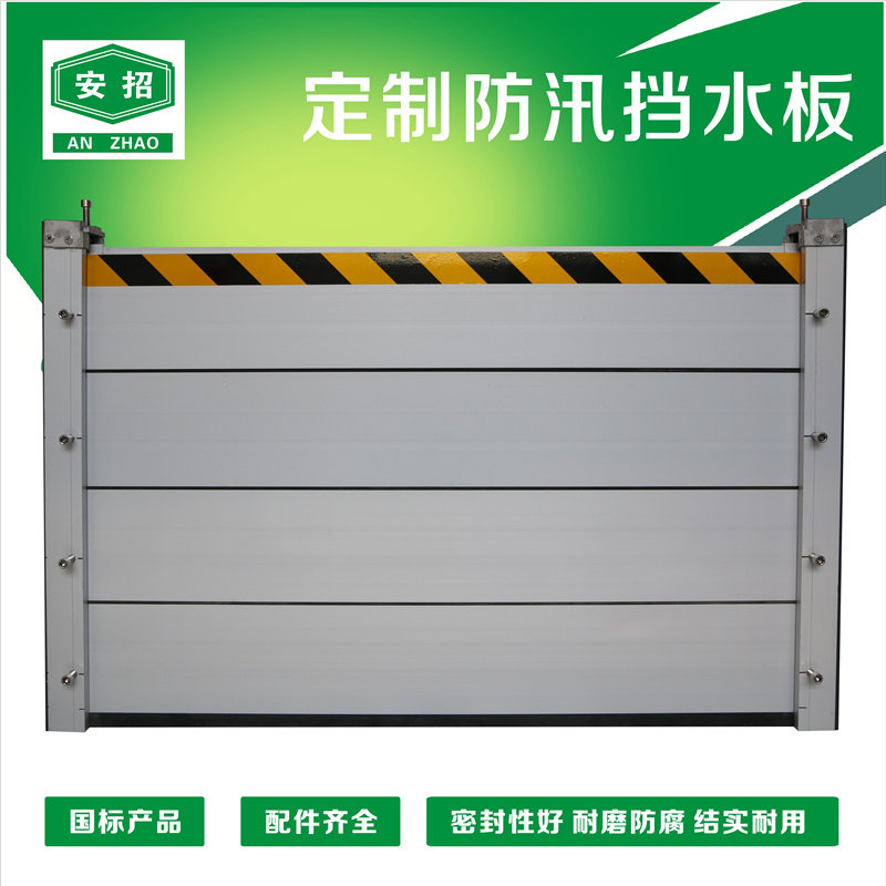 铝合金挡鼠板防洪挡水板不锈钢防鼠板门档防汛幼儿园挡板仓库门墙