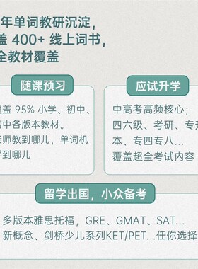 百词斩单词机机械透明限定款小初高英语墨水屏便携学习机APP同步