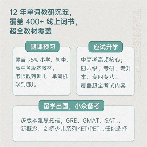 百词斩单词机机械透明限定款小初高英语墨水屏便携学习机APP同步