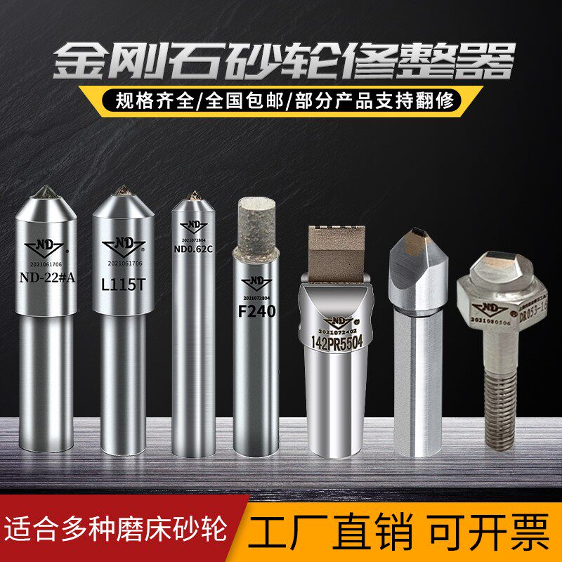 ND天然金刚石金刚笔磨床砂轮修整器尖头角度修整笔洗石笔砂轮刀