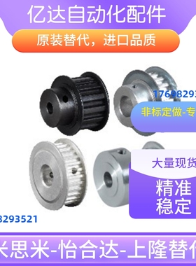 HTPK26S5M150-A-P/N10/12/14/15 HTPK26S5M100/250-A-P/N 同步轮