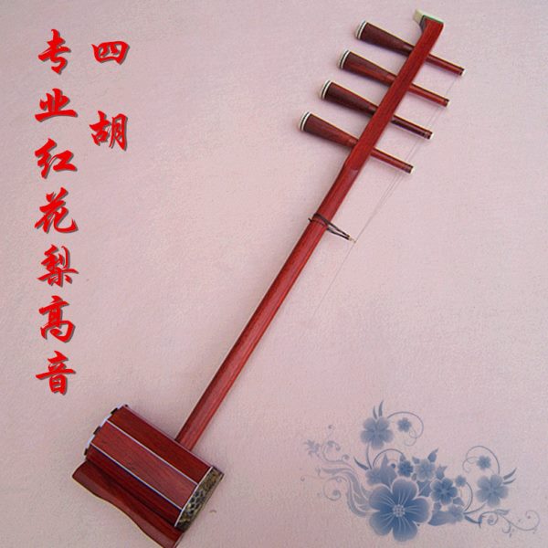 精品系列 蒙古四胡乐器 专业红花梨高音四胡 配件齐全 包邮中