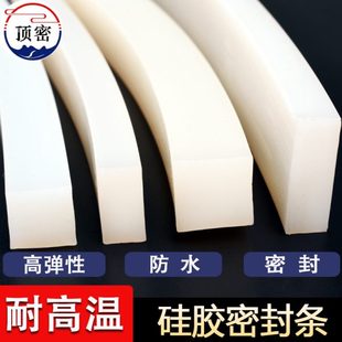 硅胶条扁条方形实心防水减震填充白色硅橡胶密封条耐高温硅胶垫片