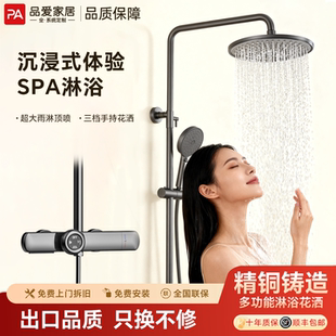 全铜淋浴花洒套装家用增压喷头浴室沐浴器卫生间带顶喷明装不锈钢