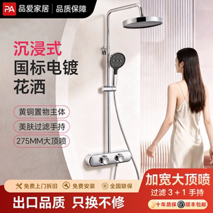 卫浴花洒家用淋浴套装2025洗浴全铜卫生间浴室明装恒温