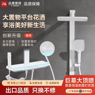 淋浴花洒套装钢琴键家用智能数显全铜水路明装大置物台增压大顶喷