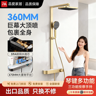 淋浴花洒套装家用卫浴洗浴卫生间全铜明装恒温2025简易高端