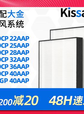 适配大金中央空调过滤网FPDCP22/25/28AAP除PM2.5滤芯CN-EMV-A