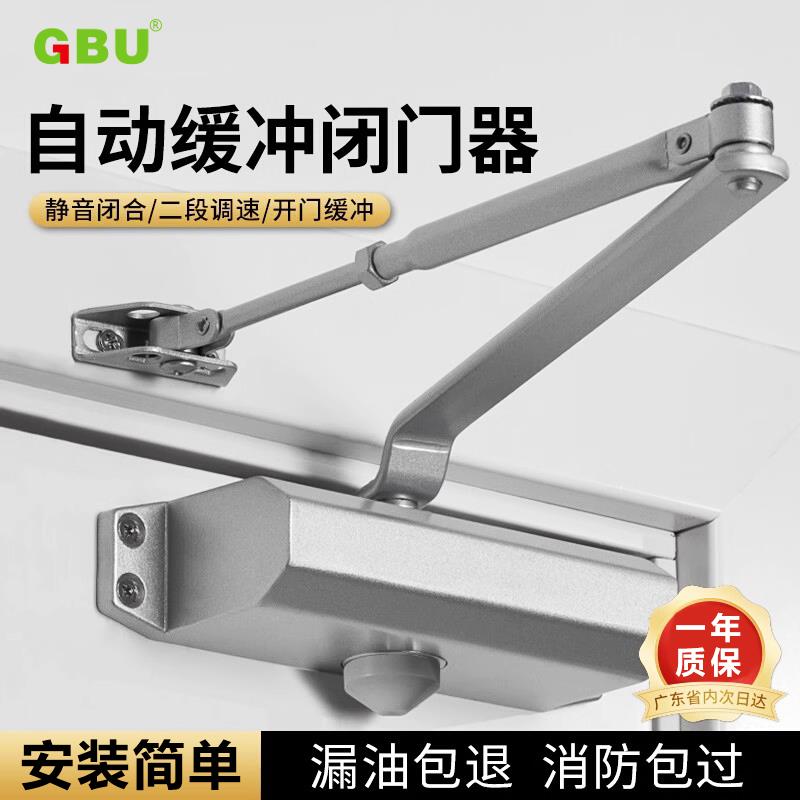 门禁专用肯德基配件木门铁门防盗门闭门器 45KG60KG闭门器中大号