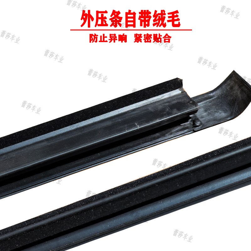 盛昊龙启电动三四轮车外压条车B窗防水密封条胶条车门玻璃外压条