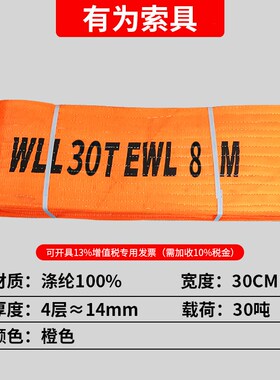 十吨吊带10吨10米吊装带15吨吊车吊带20吨30t12米40Rt50吨5米6米8