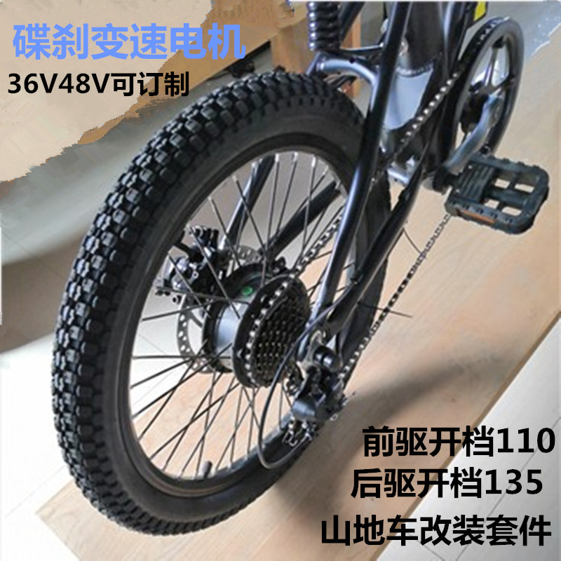 20寸48V500W电动单车轮毂组后驱马达60V350W通T用无刷有齿高速电