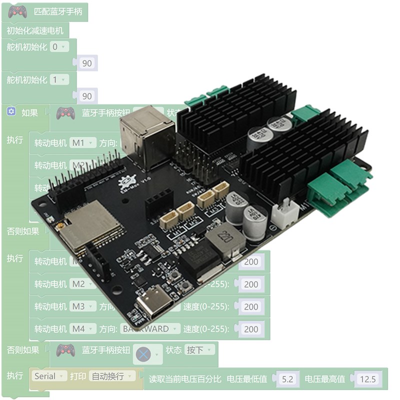 Esp32S3手机远程控制 无线遥控电机驱K动板麦克纳姆轮小车驱动器