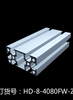 防水4080国标滑台材料架子w壳体欧标异形活动端面滑块4080铝型材