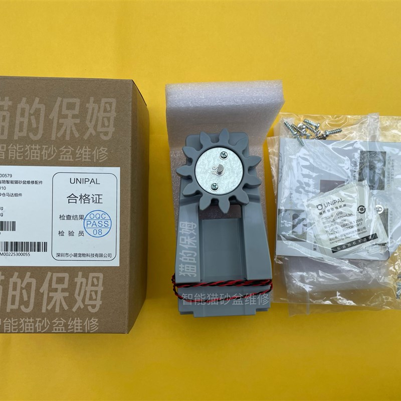有陪猫塔猫砂盆原装N马达带支架齿轮